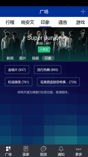 superjunior图3