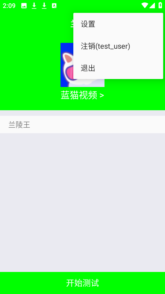 兰陵王弱网图3