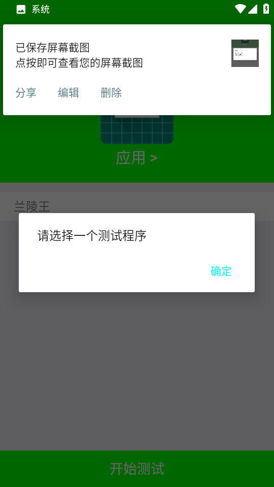 兰陵王弱网图4