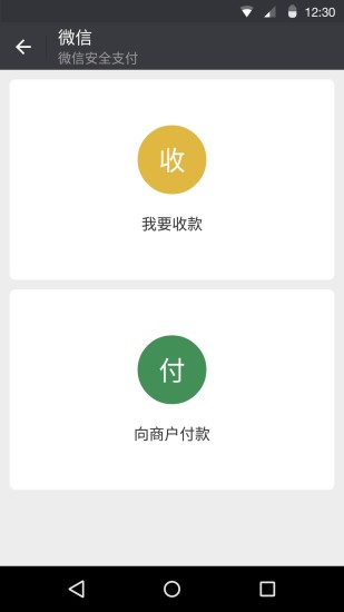 微信6.5.1小视频版手机app第4张截图