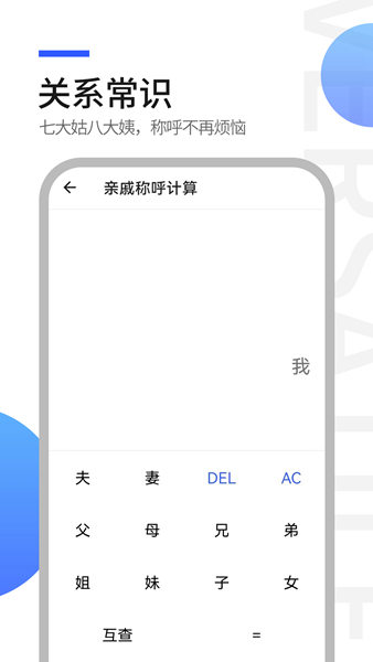 工具全能王软件手机版图4