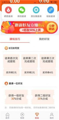 白菜追书app手机版截图5