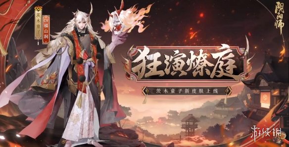 阴阳师1月4日更新内容CLAMP联动活动寻遇奇旅开启