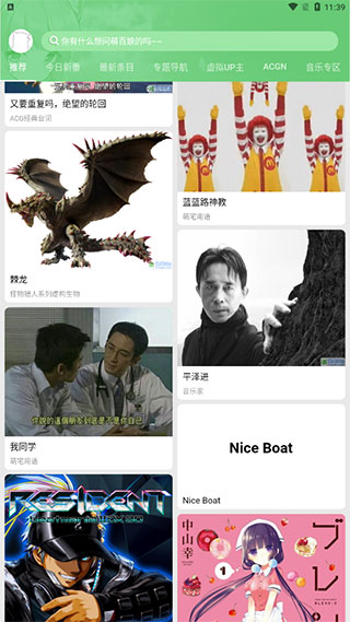 萌娘百科app