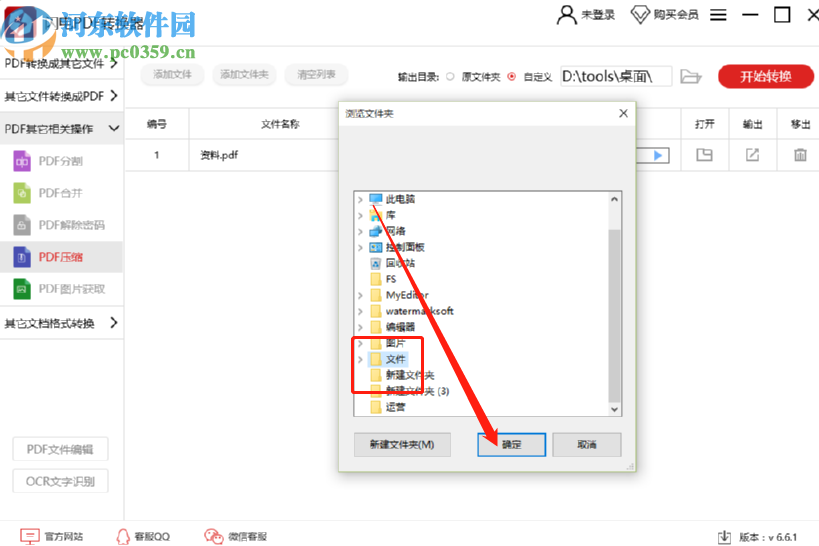 使用闪电PDF转换器压缩PDF文件的方法步骤