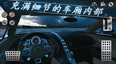 真实泊车2自由模式内购截图2