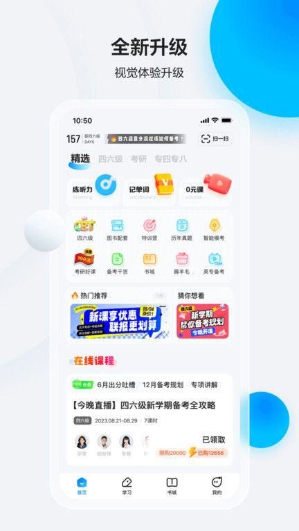 星火英语四级高频词汇图6