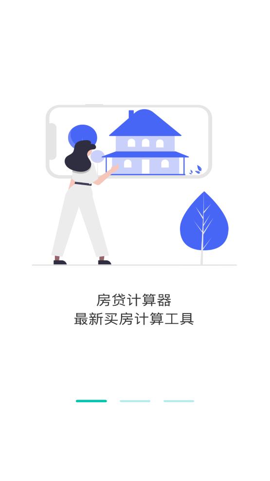 智能计算器管家图1