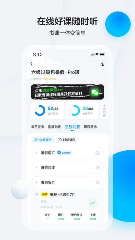 星火英语四级高频词汇图1