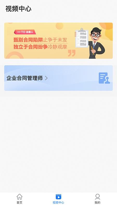 企业人才认证官方版