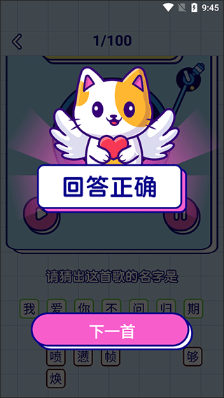 老歌猜猜猜游戏