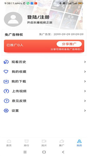 乐播视频app截图3