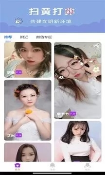 觅咻老版本图6