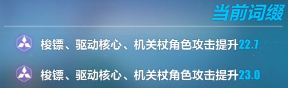 崩坏3松雀圣痕搭配推荐