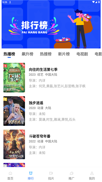 乐播视频app图6