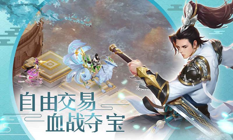 天途之封神榜图5