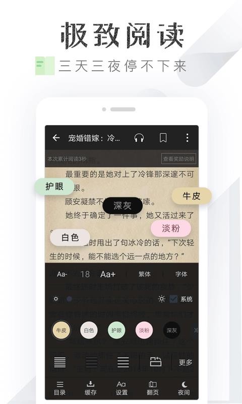 淘小说阅读器图4