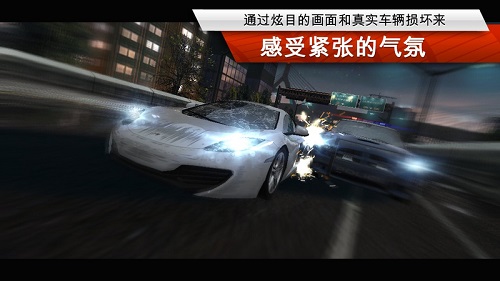 极品飞车17最高通缉修改器图4