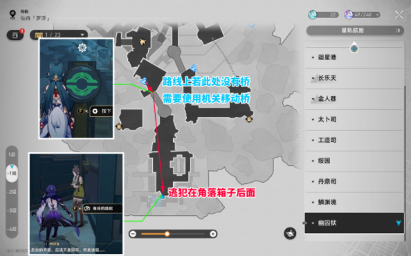 崩坏星穹铁道幽囚狱3个逃犯在哪