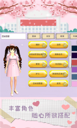 魔音少女模拟器安卓版图6