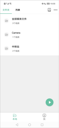MoboPlayer手机版3