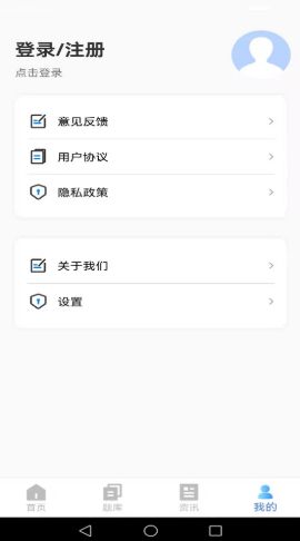 爱上答题宝app安卓版图5