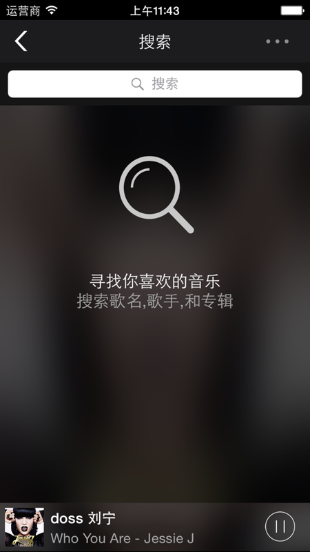 一键听doss截图7