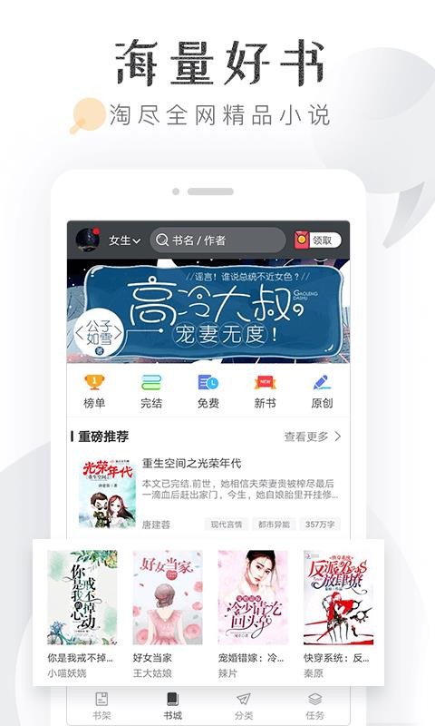 淘小说阅读器图3