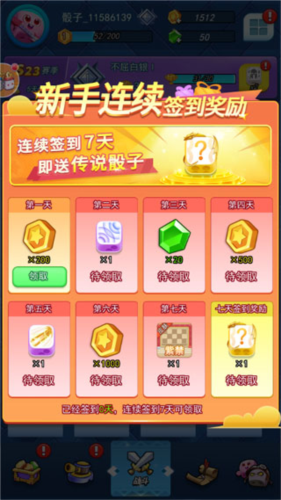 骰子大战2
