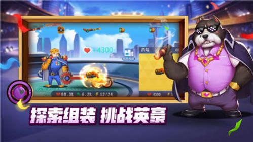 无敌怪兽车最新版图4