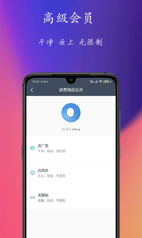 SULTRA桌面高级版搜索引擎第7张截图