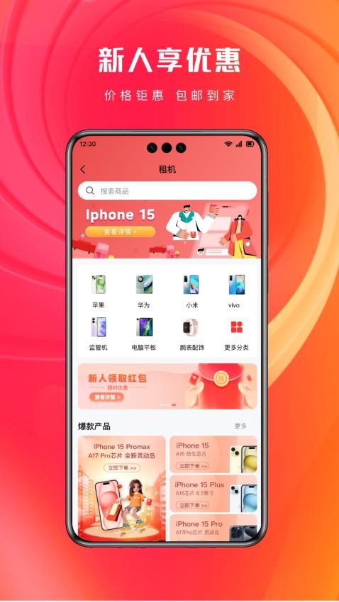 青云租app截图6