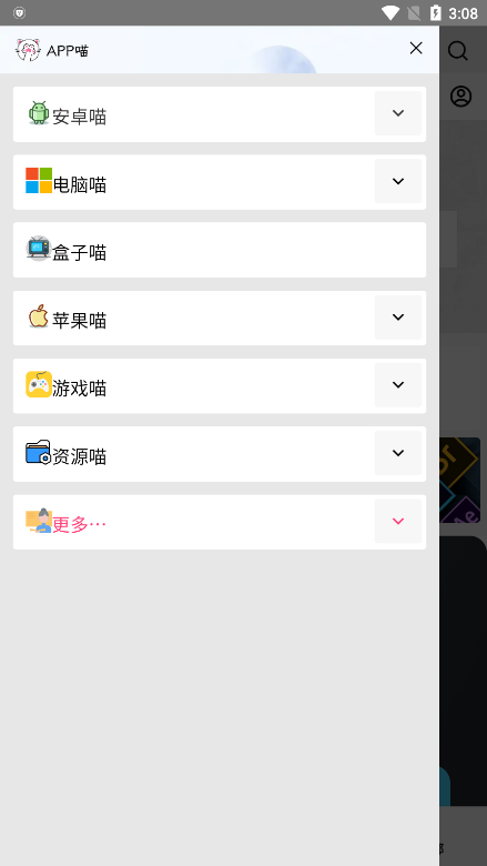 rjmao软件喵app最新版下载截图7