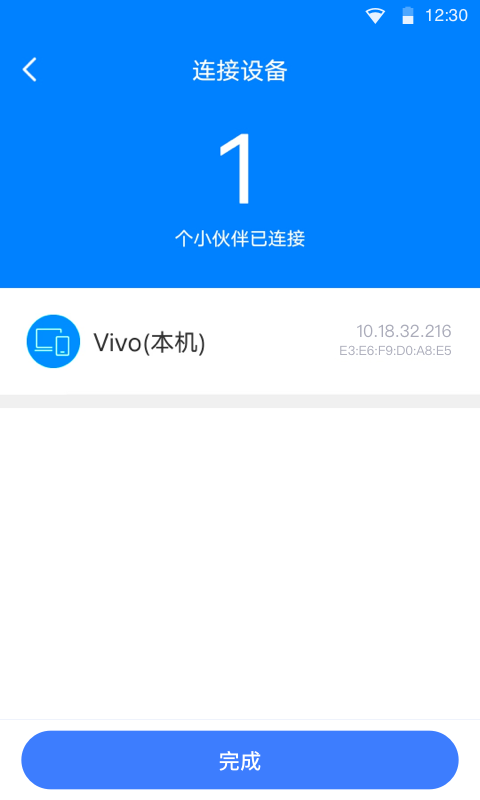 瞬连免费WiFi最新版截图2