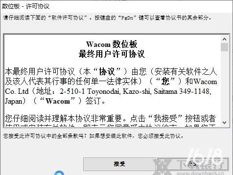 wacom影拓5代驱动截图4