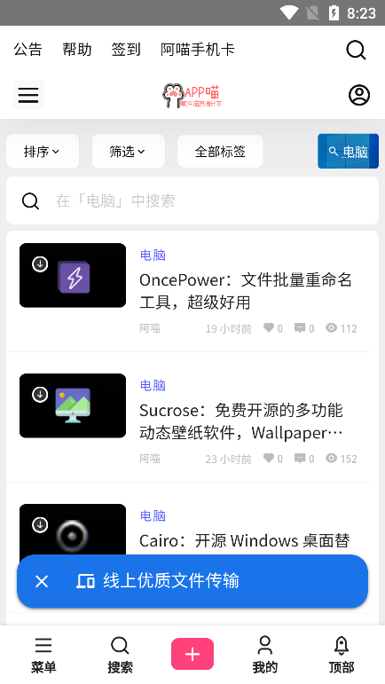 rjmao软件喵app最新版下载