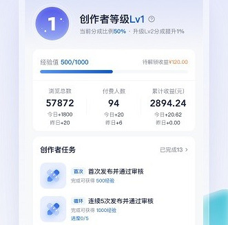 创作软件下载安装有哪些智能好用的创作app哪个好相关分享