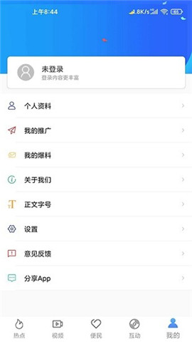 西华融媒体中心截图6