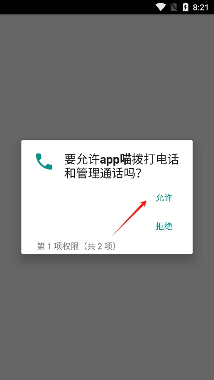 rjmao软件喵app最新版下载