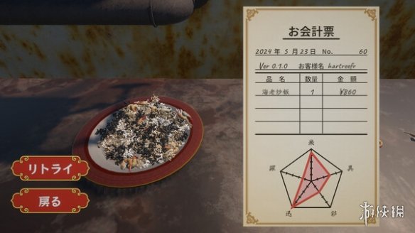 烹饪模拟游戏炒饭大师在Steam平台正式发售