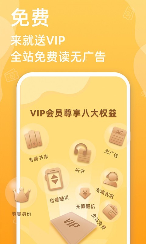 必看免费小说app第4张截图