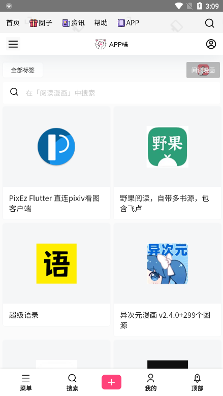 rjmao软件喵app最新版下载截图5