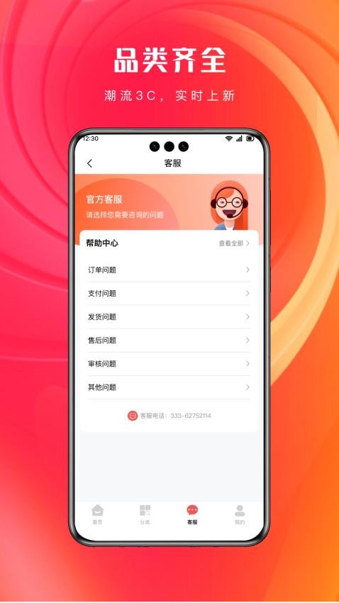 青云租app图3