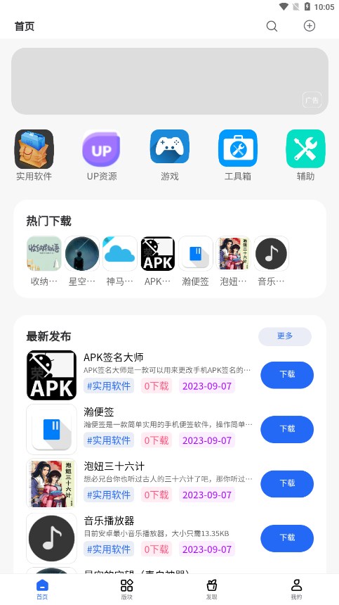 凌云社区软件最新版截图5