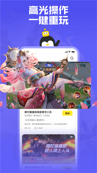 鹅盒秒玩图1