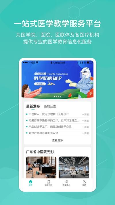 大德学苑官网下载图3