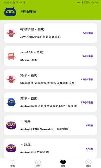 画质怪物.cn截图3