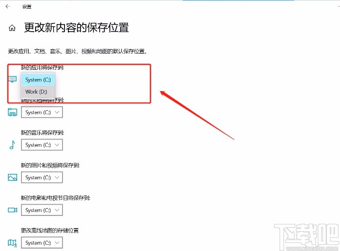 win10系统设置应用默认安装位置的方法