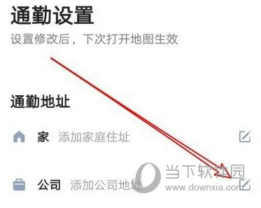 高德地图怎么设置公司位置设置方法介绍