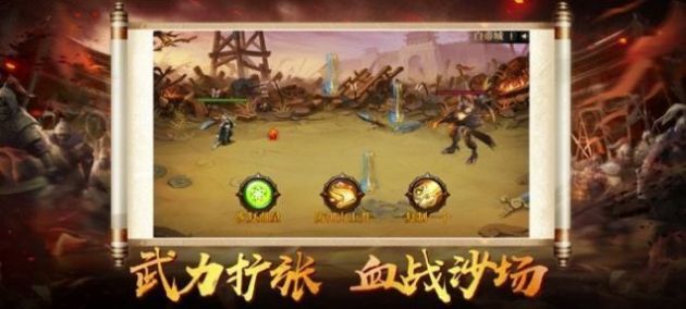 神魔三国策略大战官网版图4